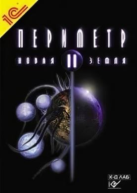 Периметр 2: Новая Земля