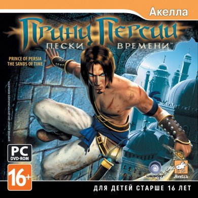Prince of Persia The Sands of Time