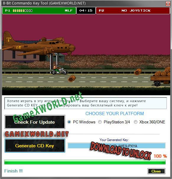 Регистрационный ключ к игре  8-Bit Commando