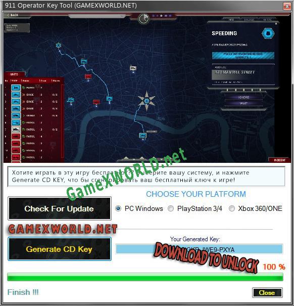 Ключ активации для 911 Operator