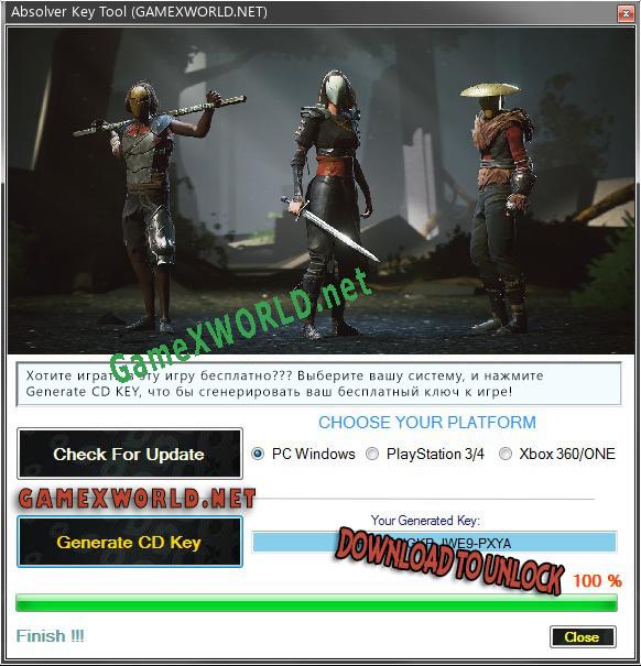 Бесплатный ключ для Absolver