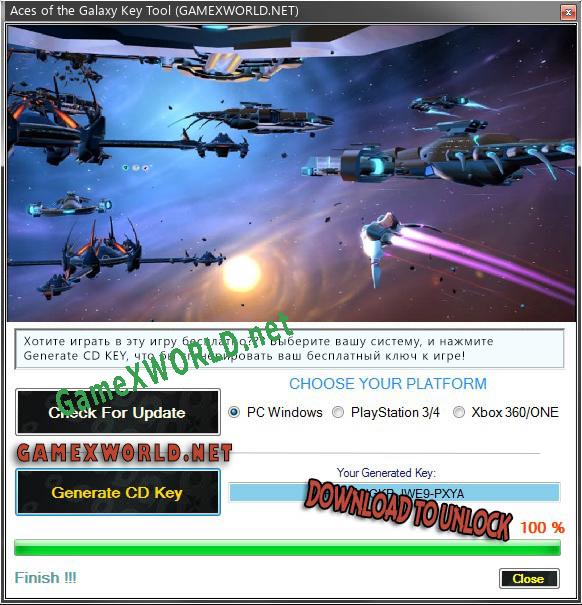 Aces of the Galaxy генератор серийного номера