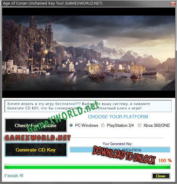 Ключ для Age of Conan Unchained