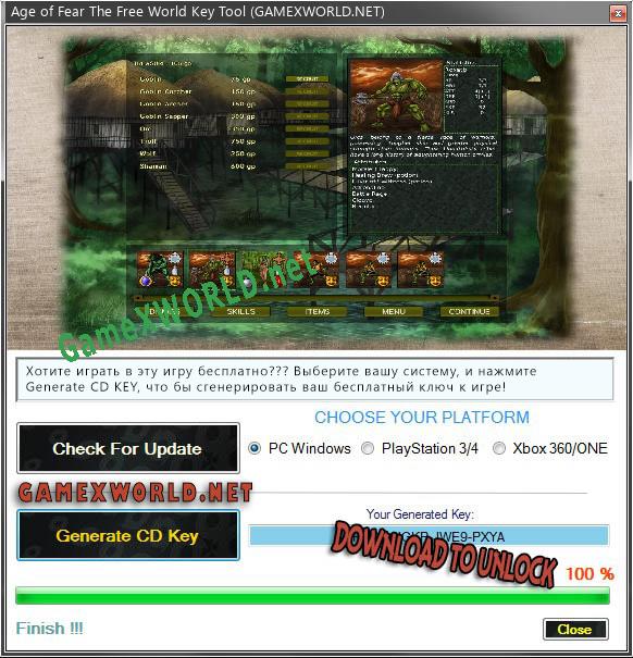 Регистрационный ключ к игре  Age of Fear The Free World