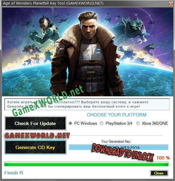 Генератор ключей (keygen)  Age of Wonders Planetfall