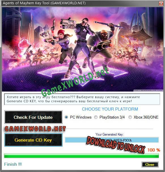 Бесплатный ключ для Agents of Mayhem