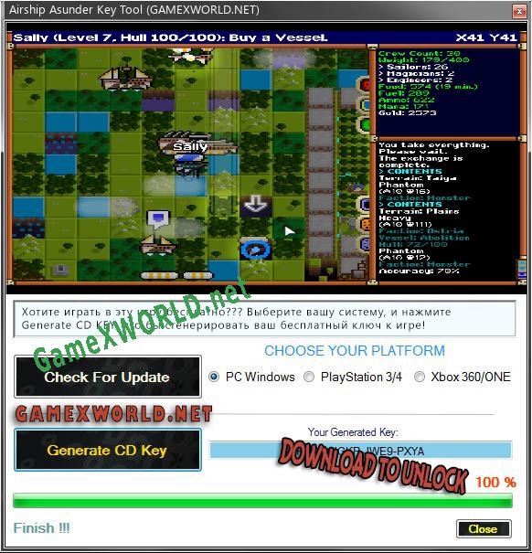 Airship Asunder ключ активации