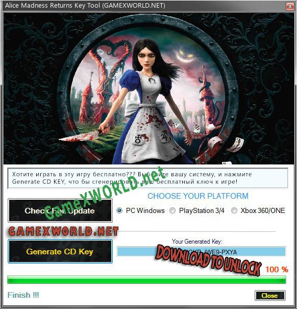 Ключ для Alice Madness Returns