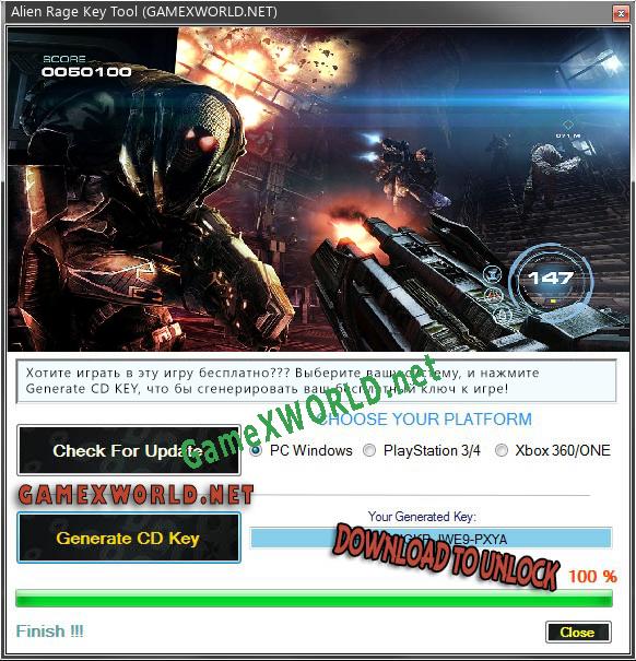 Ключ активации для Alien Rage