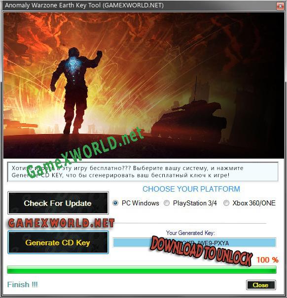 Генератор ключей (keygen)  Anomaly Warzone Earth