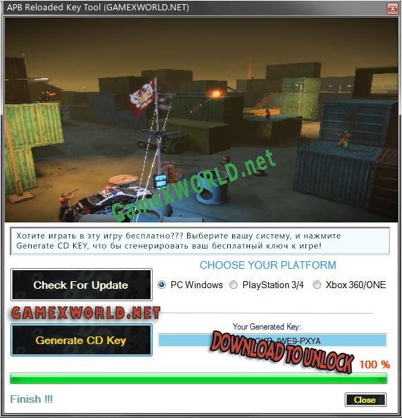 Бесплатный ключ для APB Reloaded