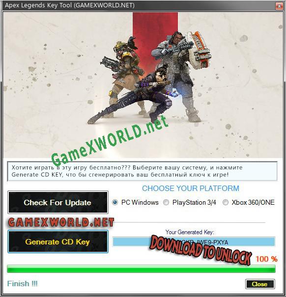 Apex Legends ключ бесплатно
