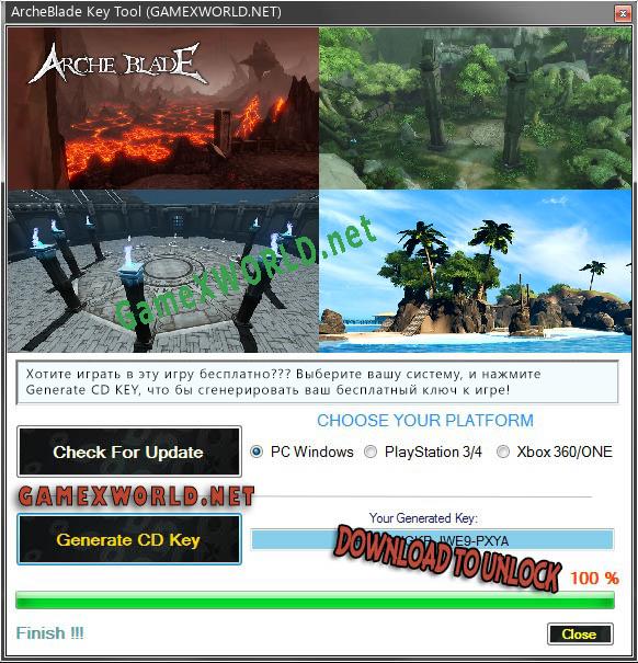 ArcheBlade ключ активации