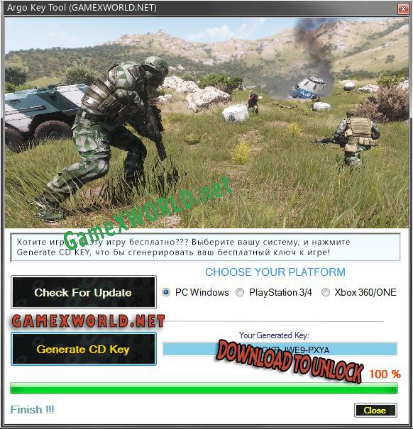 Бесплатный ключ для Argo