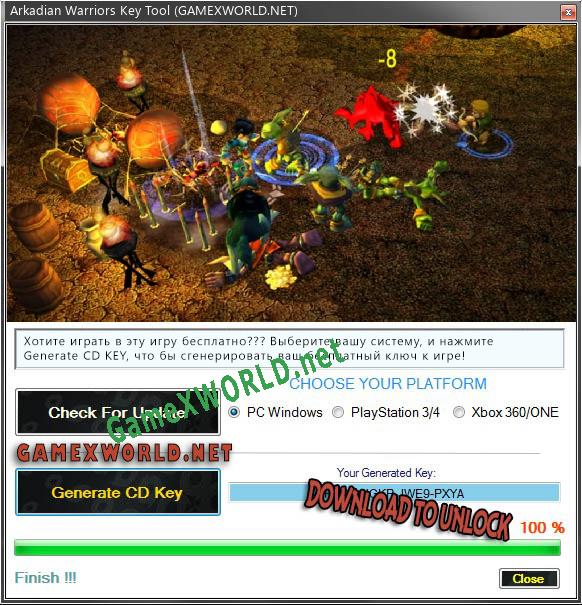 Регистрационный ключ к игре  Arkadian Warriors