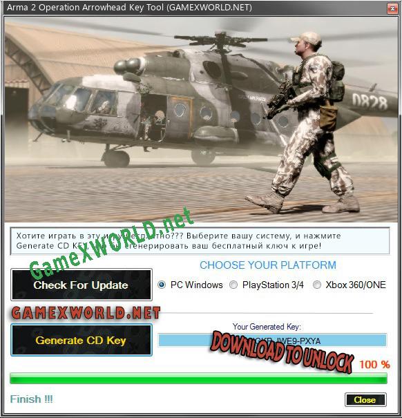 Arma 2 Operation Arrowhead CD Key генератор
