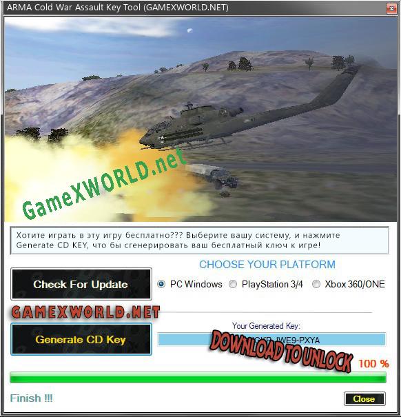 Бесплатный ключ для ARMA Cold War Assault