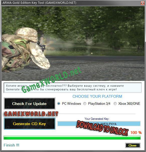 Генератор ключей (keygen)  ARMA Gold Edition