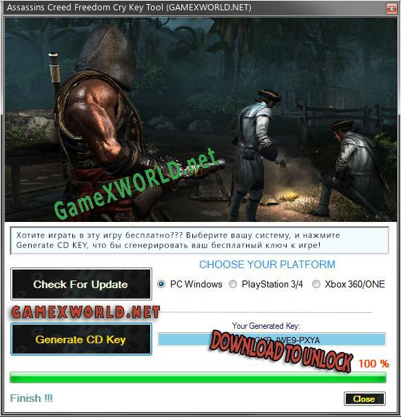 Ключ активации для Assassins Creed Freedom Cry