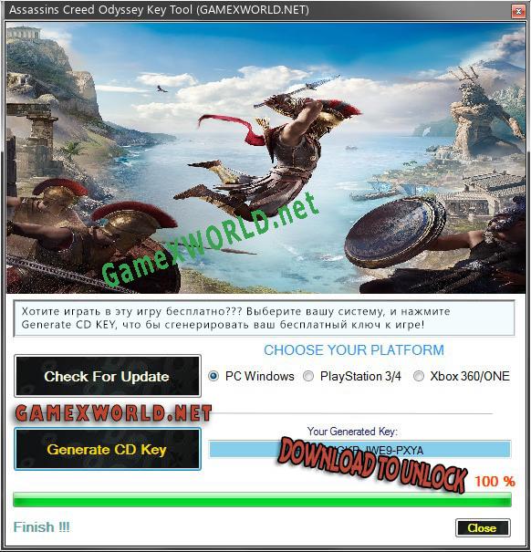 Assassins Creed Odyssey CD Key генератор