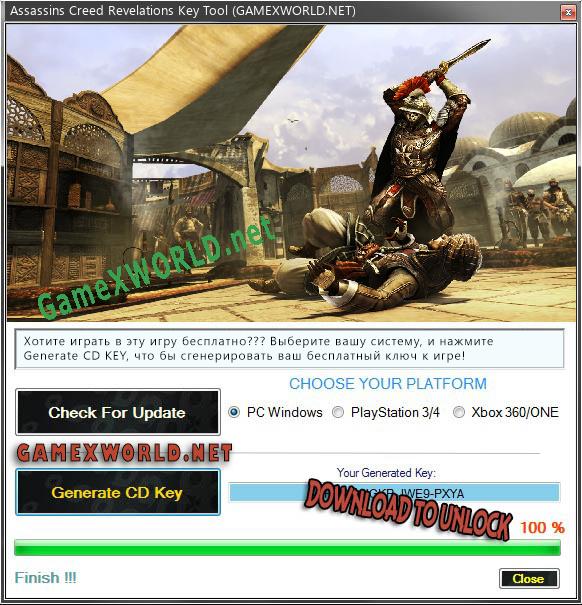 Ключ активации для Assassins Creed Revelations