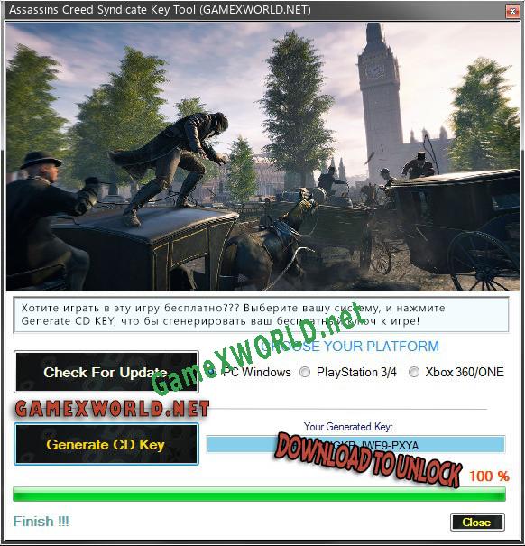 Бесплатный ключ для Assassins Creed Syndicate