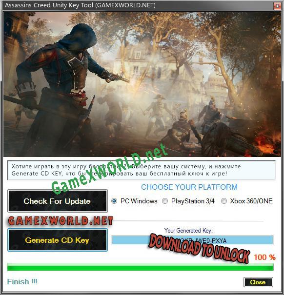 Генератор ключей (keygen)  Assassins Creed Unity