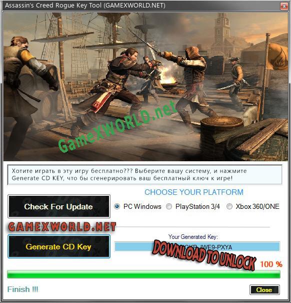 Assassin’s Creed Rogue ключ бесплатно