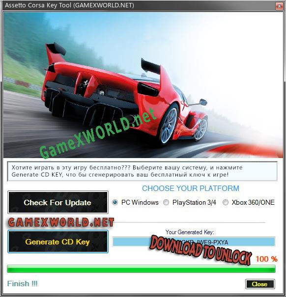 Assetto Corsa CD Key генератор