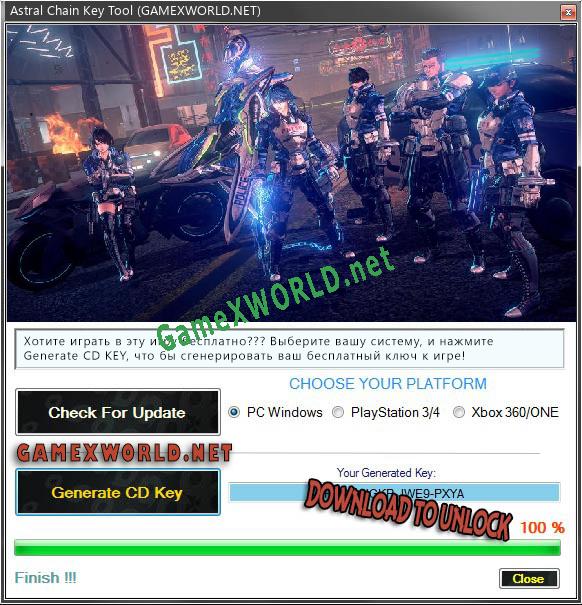Регистрационный ключ к игре  Astral Chain