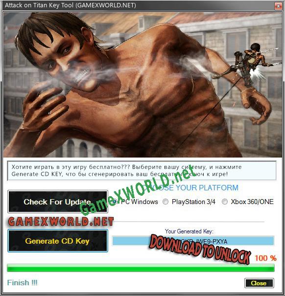 Ключ для Attack on Titan