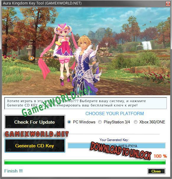 Ключ для Aura Kingdom