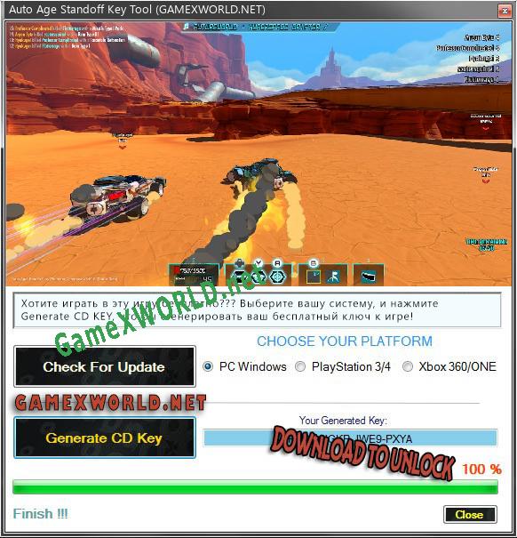 Auto Age Standoff ключ бесплатно