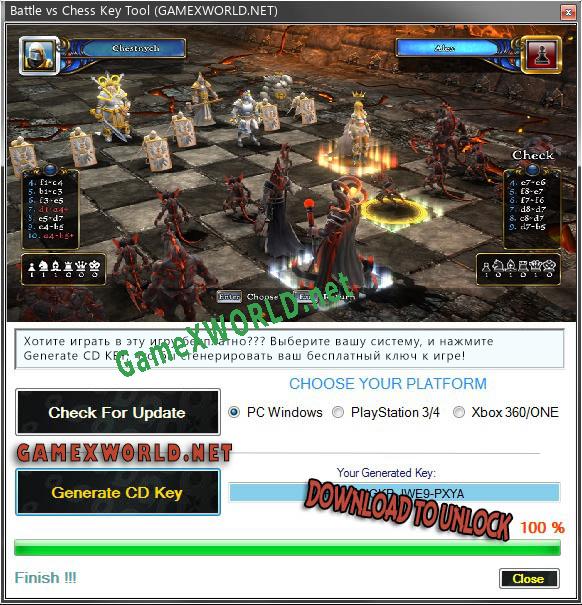 Регистрационный ключ к игре  Battle vs Chess