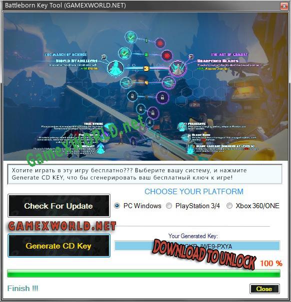 Battleborn генератор серийного номера