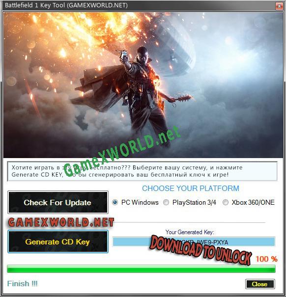 Регистрационный ключ к игре  Battlefield 1