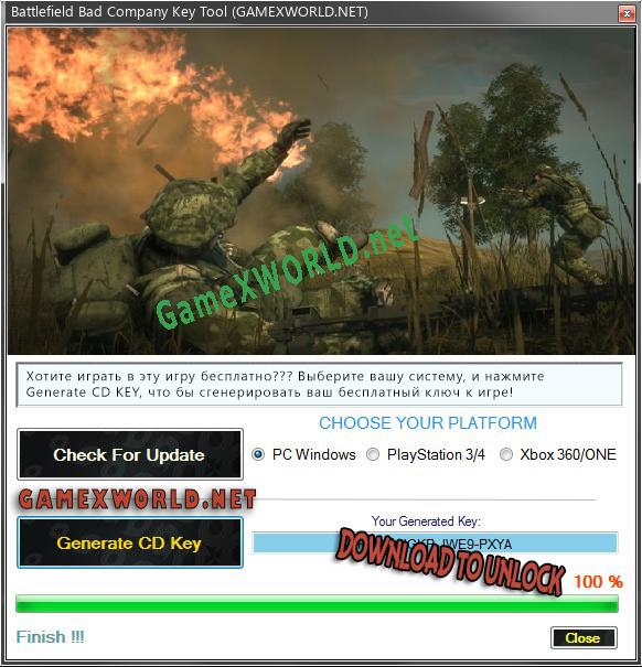 Battlefield Bad Company CD Key генератор
