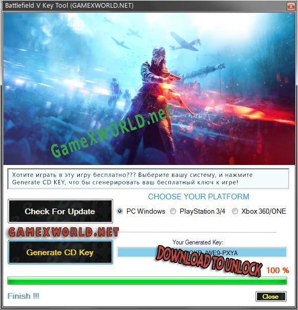 Battlefield V ключ активации