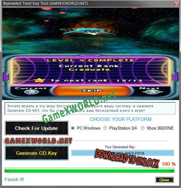Генератор ключей (keygen)  Bejeweled Twist