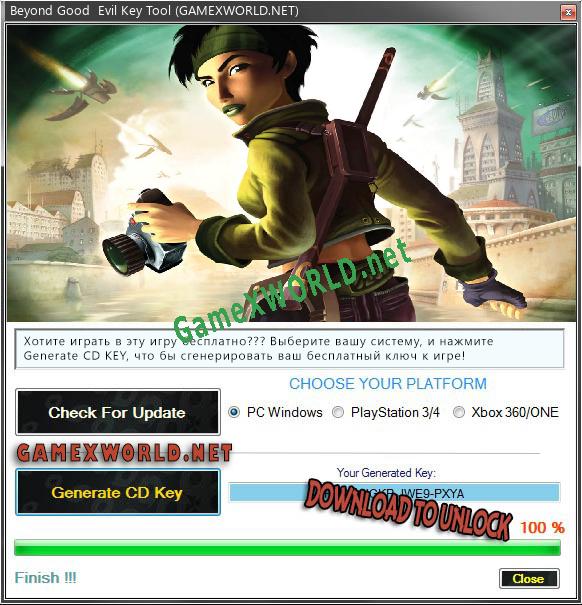 Beyond Good  Evil ключ бесплатно