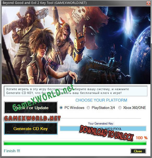 Beyond Good and Evil 2 ключ бесплатно