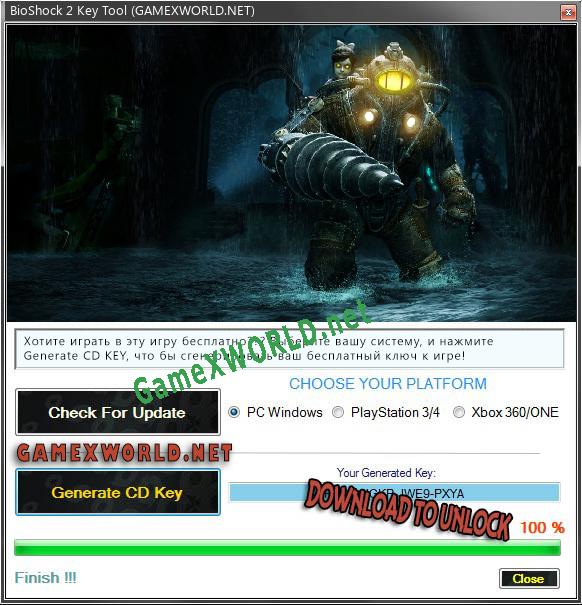 Ключ активации для BioShock 2