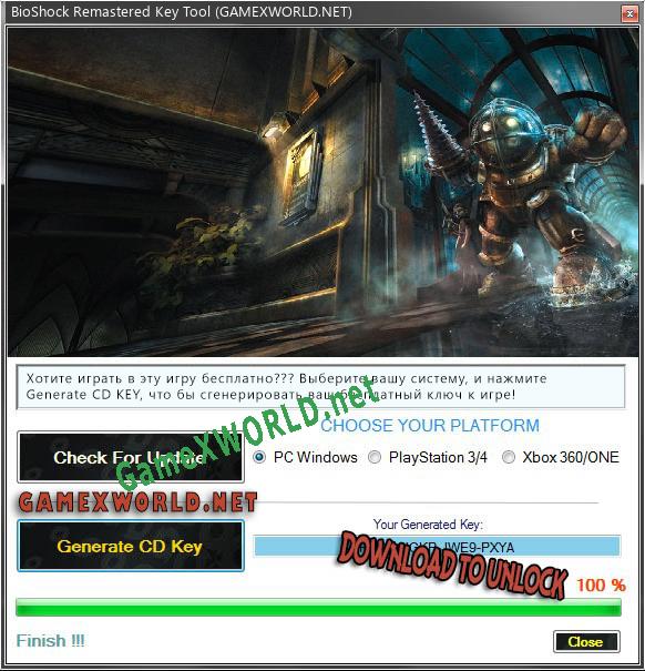 Генератор ключей (keygen)  BioShock Remastered