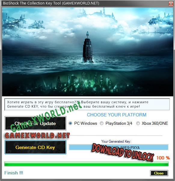 Регистрационный ключ к игре  BioShock The Collection