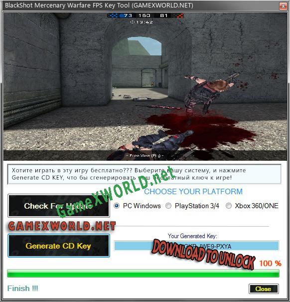Регистрационный ключ к игре  BlackShot Mercenary Warfare FPS