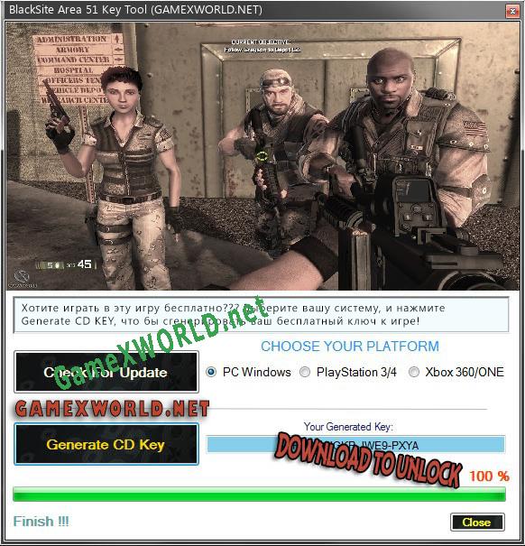 Ключ для BlackSite Area 51