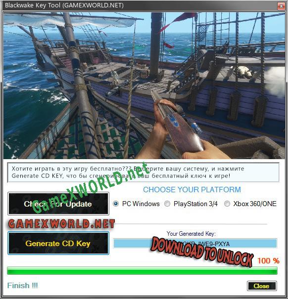 Ключ для Blackwake