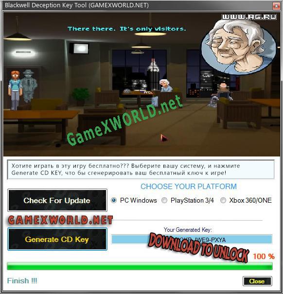Регистрационный ключ к игре  Blackwell Deception