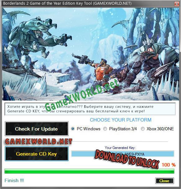 Регистрационный ключ к игре  Borderlands 2 Game of the Year Edition