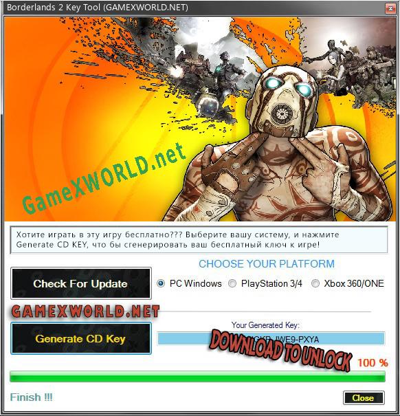 Регистрационный ключ к игре  Borderlands 2